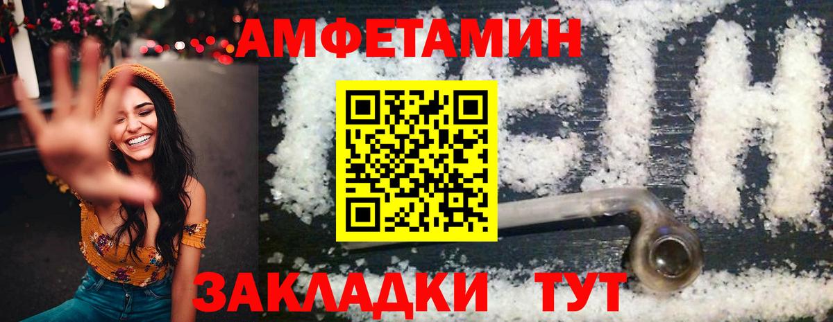 Amphetamine Premium  Амфетамин  Ишимбай  АМФ  Вход с VPN 