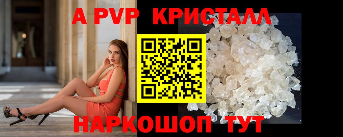 Alfa_PVP крисы CK  Alpha-PVP Соль  Ишимбай  Альфа ПВП  Вход с VPN  Alpha PVP Соль 