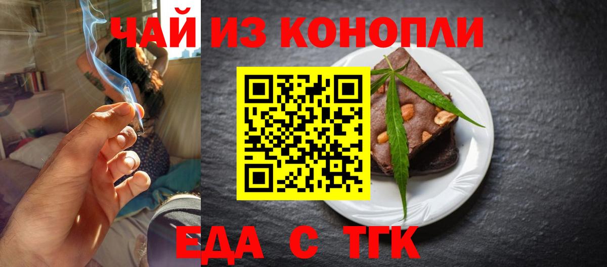 Ишимбай  Cannafood марихуана  Вход с VPN 