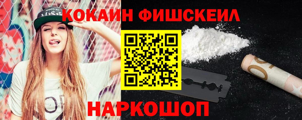 Кокаин 97% Ишимбай