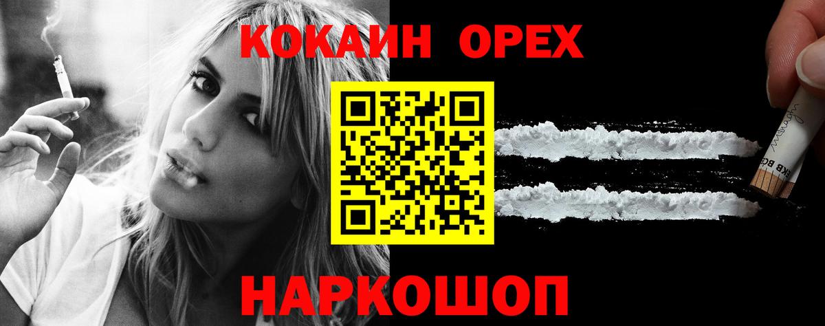 Кокаин 99%  купить   COCAIN 97%  Ишимбай  Вход с VPN 