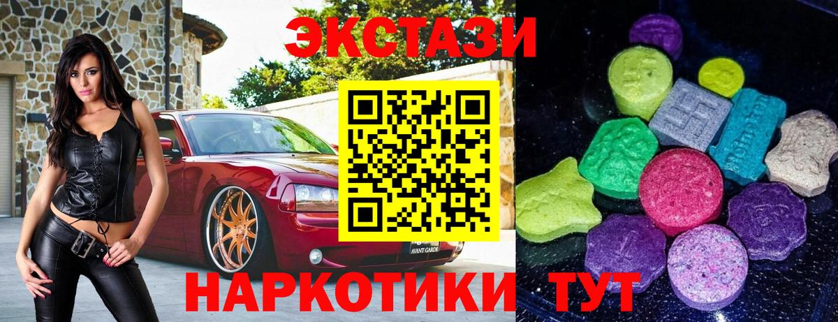 Ишимбай  Экстази  Вход с VPN  Ecstasy 280мг  блэк спрут ССЫЛКА  ЭКСТАЗИ диски 