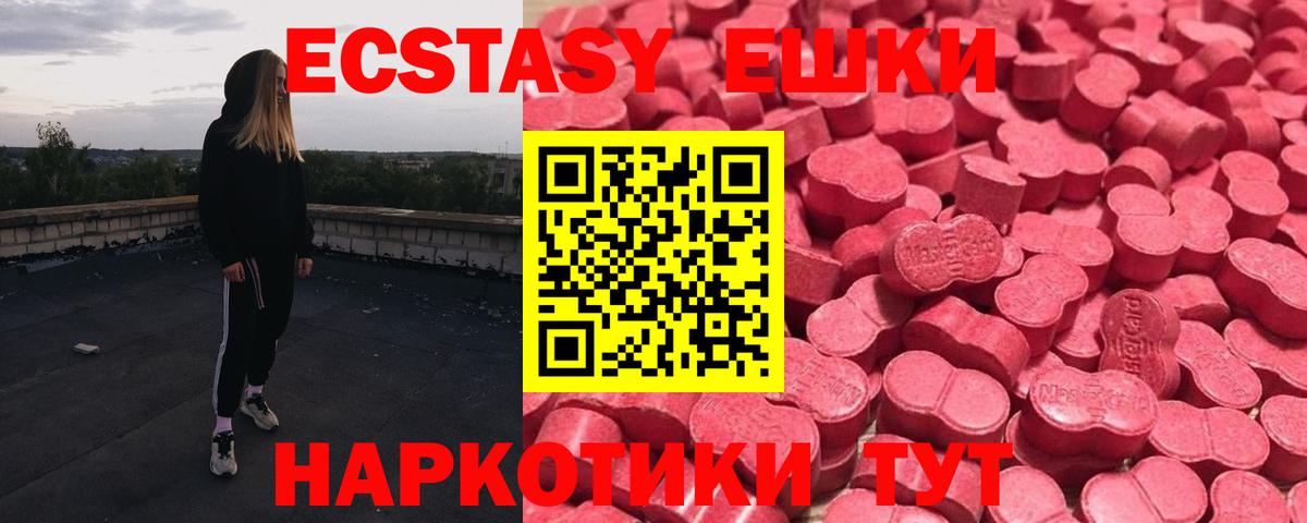 Ecstasy MDMA Ишимбай