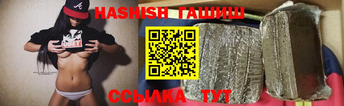 ГАШИШ  Вход с VPN  Ишимбай  ГАШ гашик  ГАШИШ VHQ 