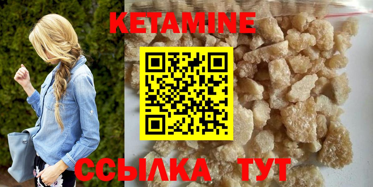 Кетамин VHQ Ишимбай