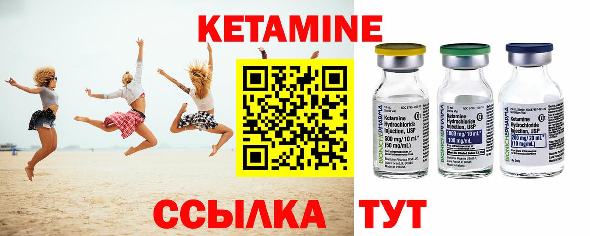 КЕТАМИН VHQ  shop какой сайт  Вход с VPN  Ишимбай  КЕТАМИН ketamine 