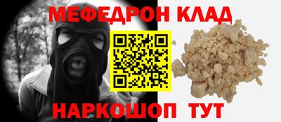 мефедрон Кумертау