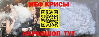 мефедрон VHQ Кулебаки