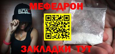 мефедрон VHQ Кулебаки