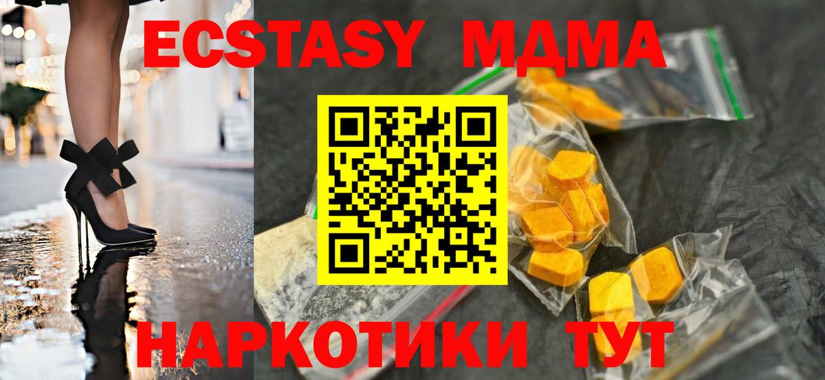 MDMA молли Ишимбай