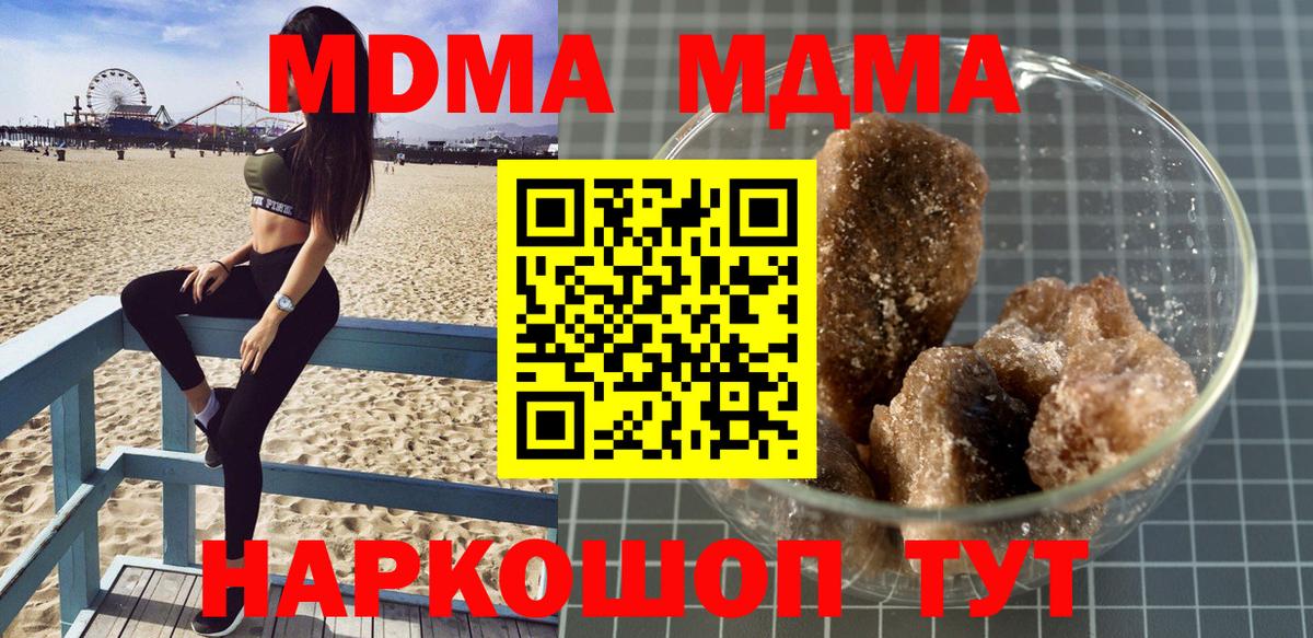 Ишимбай  МДМА кристаллы  МДМА Molly  Вход с VPN 