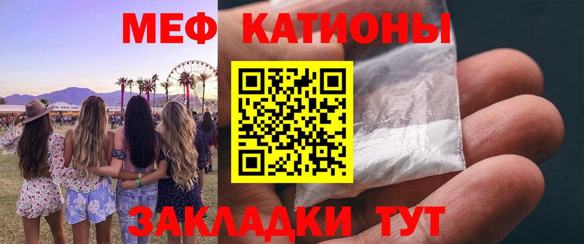 Меф кристаллы Ишимбай