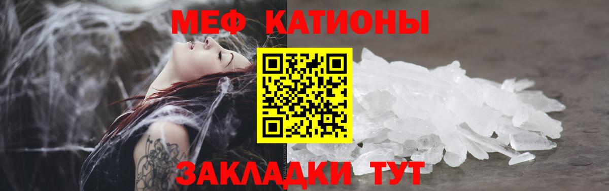 Меф  МЕФ 4 MMC  как найти   Ишимбай  Меф мука  Вход с VPN 