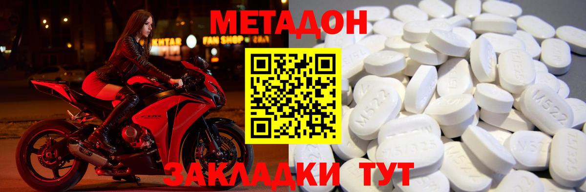 МЕТАДОН VHQ Ишимбай