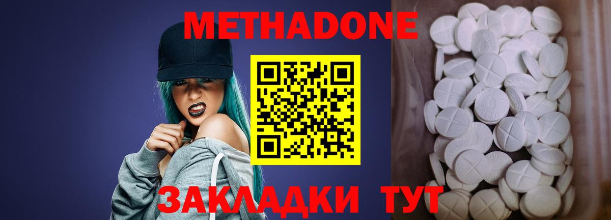 Метадон VHQ  МЕТАДОН methadone  Ишимбай  Вход с VPN 