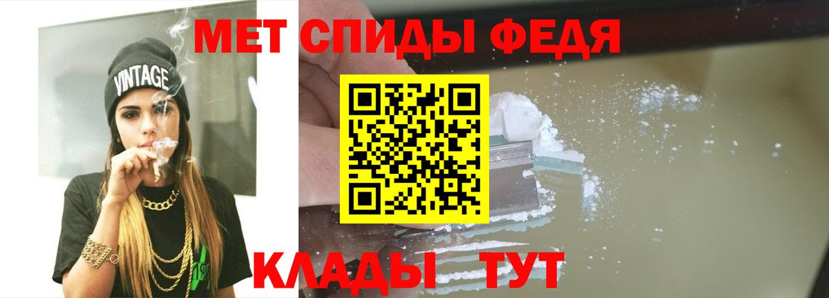 МЕТАМФЕТАМИН кристалл Ишимбай