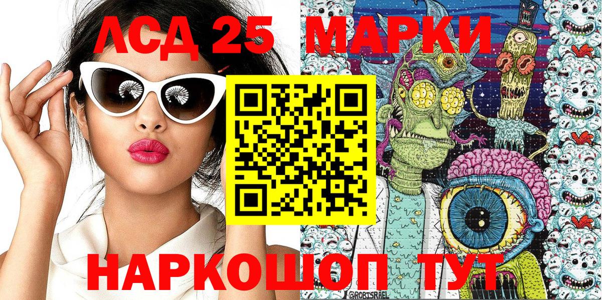 Наркотические марки 1,8мг Ишимбай