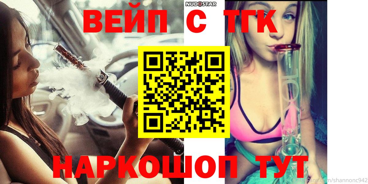 ТГК THC oil Ишимбай