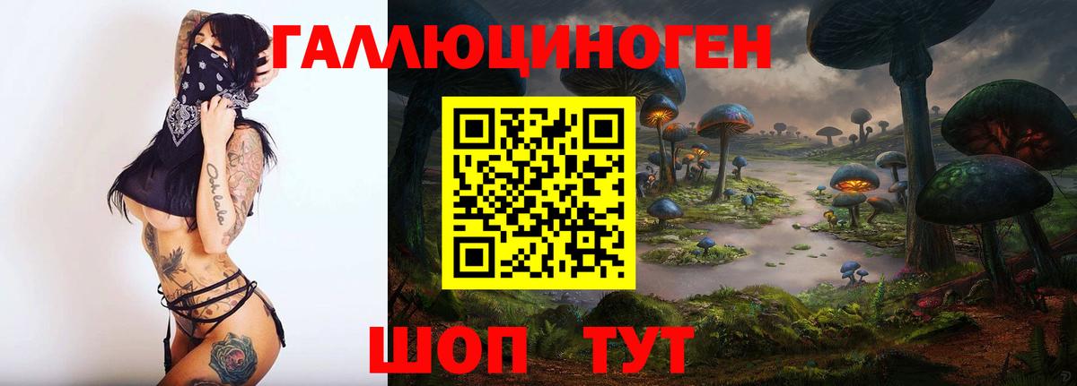 Псилоцибиновые грибы ЛСД Ишимбай