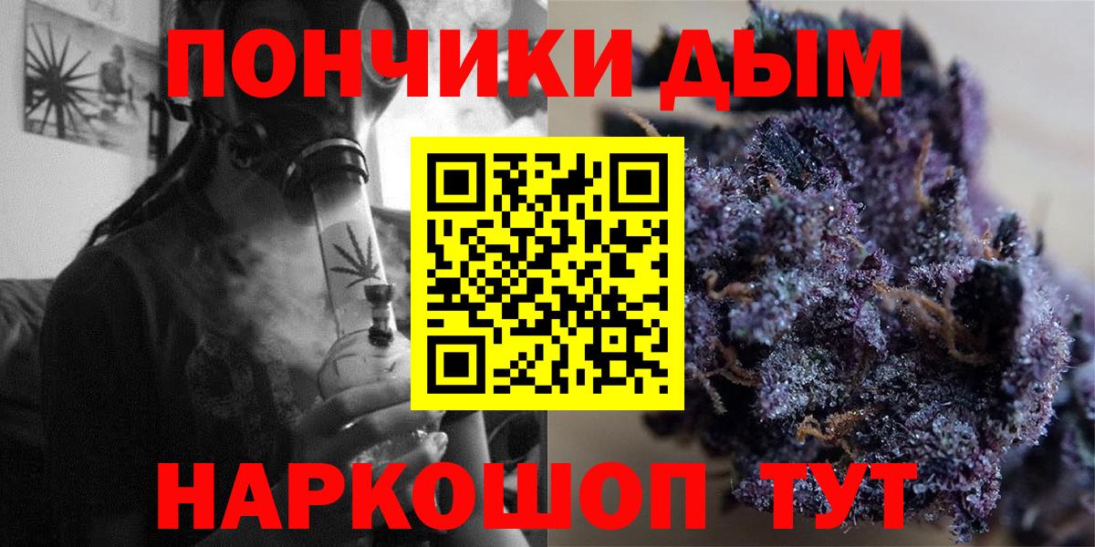 МАРИХУАНА White Widow  Бошки Шишки OG Kush  Бошки марихуана ГИДРОПОН  Вход с VPN  Ишимбай 